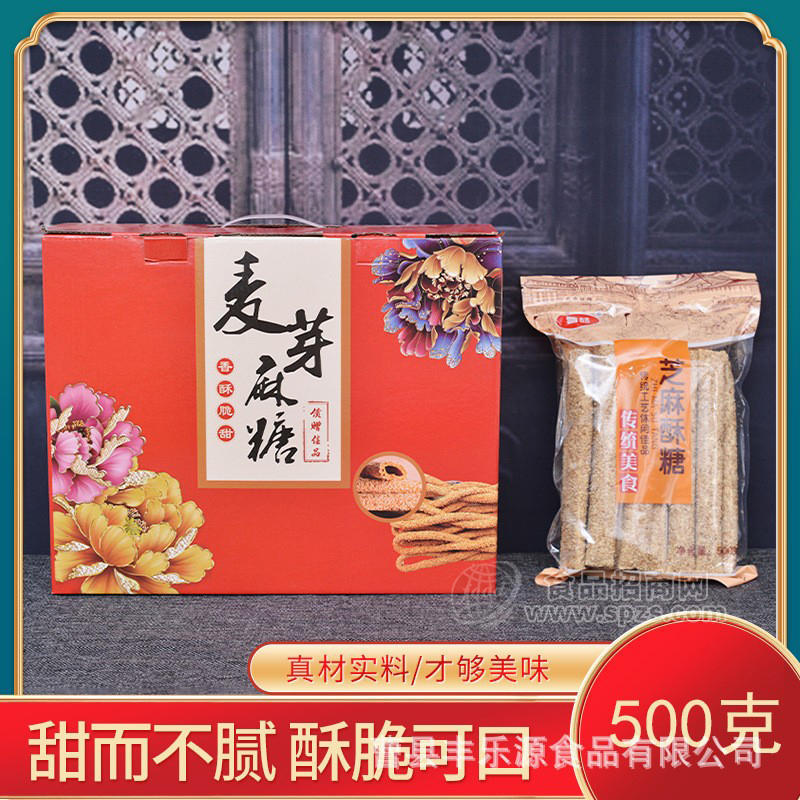 麥芽麻糖傳統(tǒng)美食脆香甜空心禮盒裝招商500g