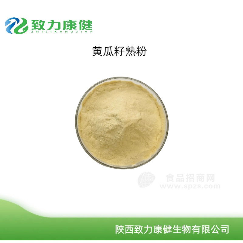 黄瓜籽粉