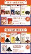 杭州君芝坊食品有限公司