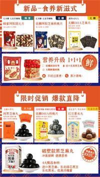 陈家坊食品零食代餐冲调饮品一件代发