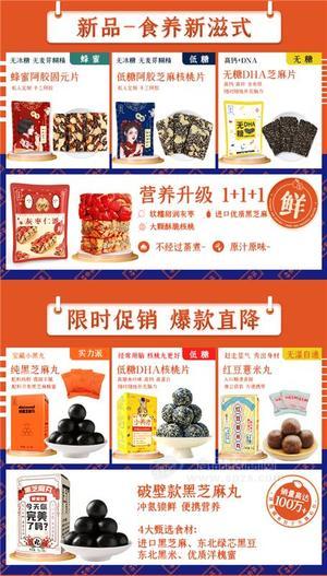 陈家坊食品零食代餐冲调饮品一件代发