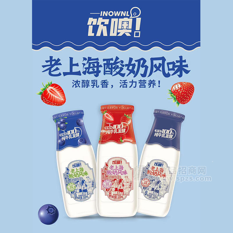 饮噢老上海酸奶风味纯牛乳发酵饮品瓶装招商320ml
