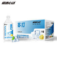 极速心动苏打水无汽柠檬味饮料箱装招商1L×12瓶