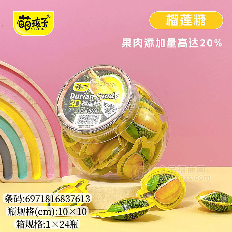 萌孩子3D榴莲糖果味软糖90g