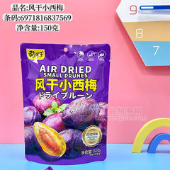 萌孩子风干小西梅日式风味150g
