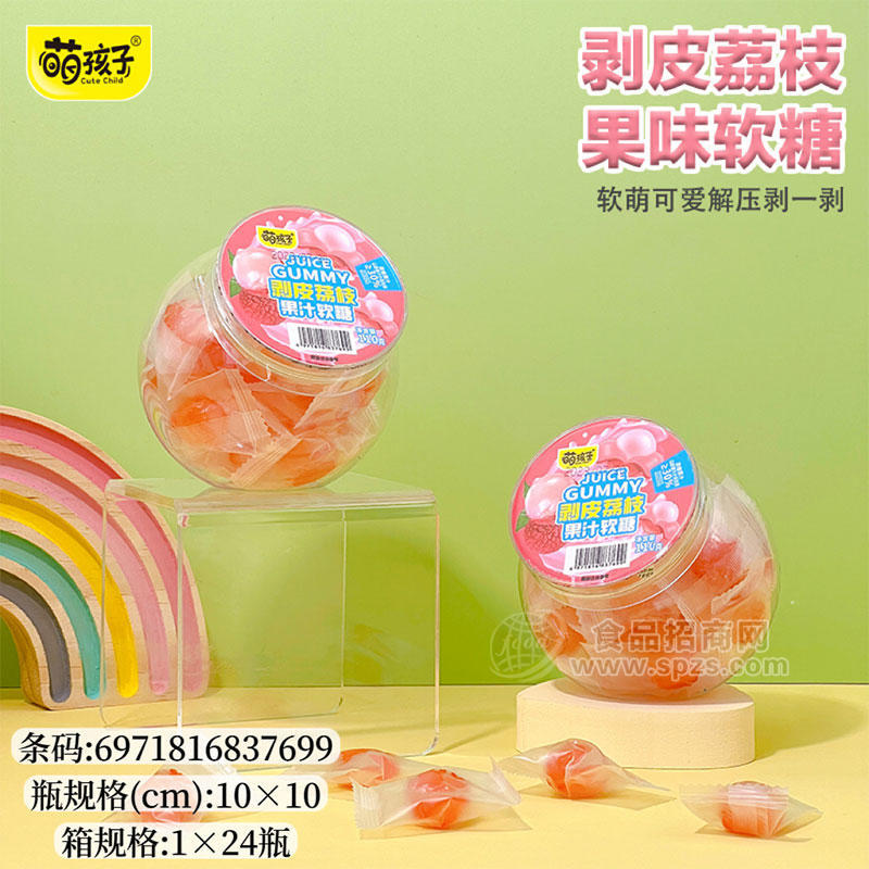 萌孩子剥皮荔枝果味软糖110g