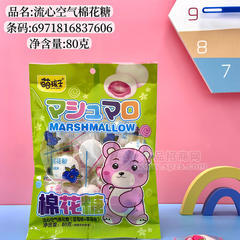 萌孩子流心空气棉花糖蓝莓味+草莓味80g