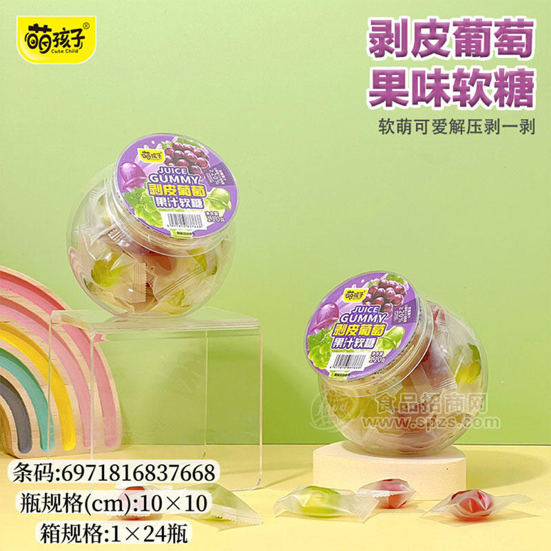 萌孩子剥皮葡萄果味软糖110g