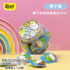 萌孩子3D椰子糖果味软糖90g