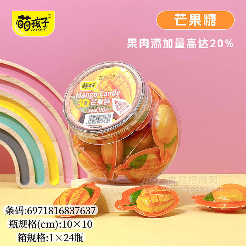 萌孩子3D芒果糖90g