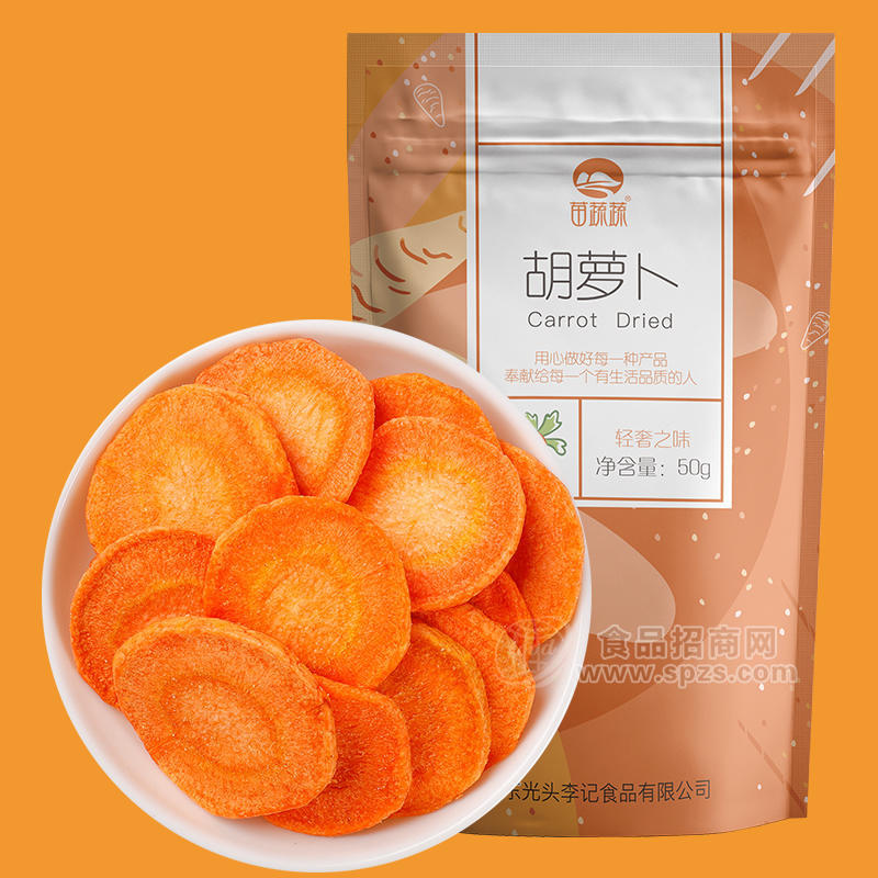 苗蔬蔬胡萝卜脆果蔬脆片厂家生产加工代理加盟批发订制OEM贴牌代加工