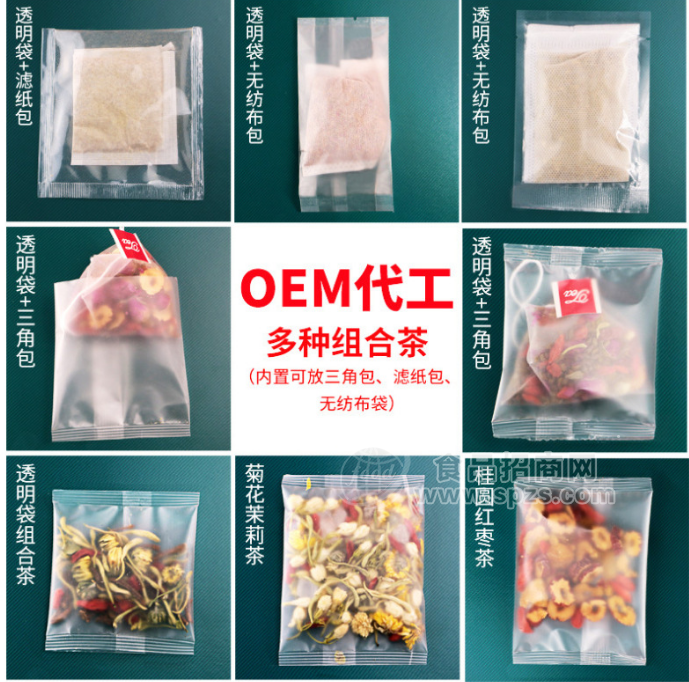 玛咖枸杞代用茶OEM贴牌代加工 袋泡茶贴牌代工 茶剂代工 厂家定制
