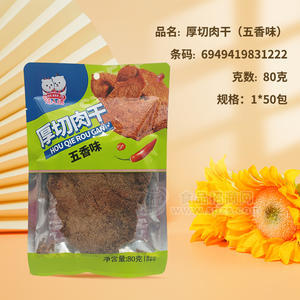 情人結(jié)厚切肉干五香味80g