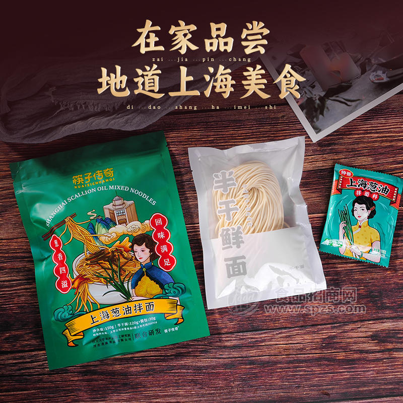 筷子傳奇上海蔥油拌面方便面方便食品150g