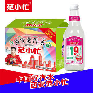 范小忙荔枝味老汽水西安風(fēng)味箱裝招商358ml×12瓶