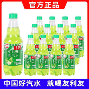 友利友苹果味果汁老汽水瓶装招商500ml