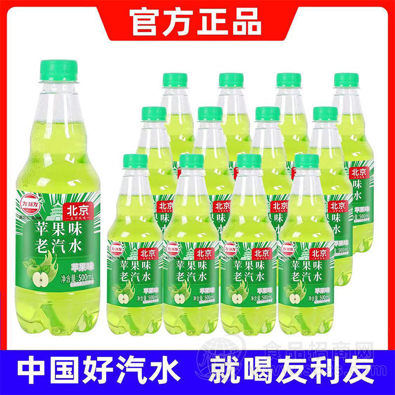 友利友苹果味果汁老汽水瓶装招商500ml