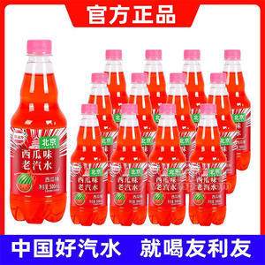 友利友西瓜味老汽水瓶裝廠家招商500ml