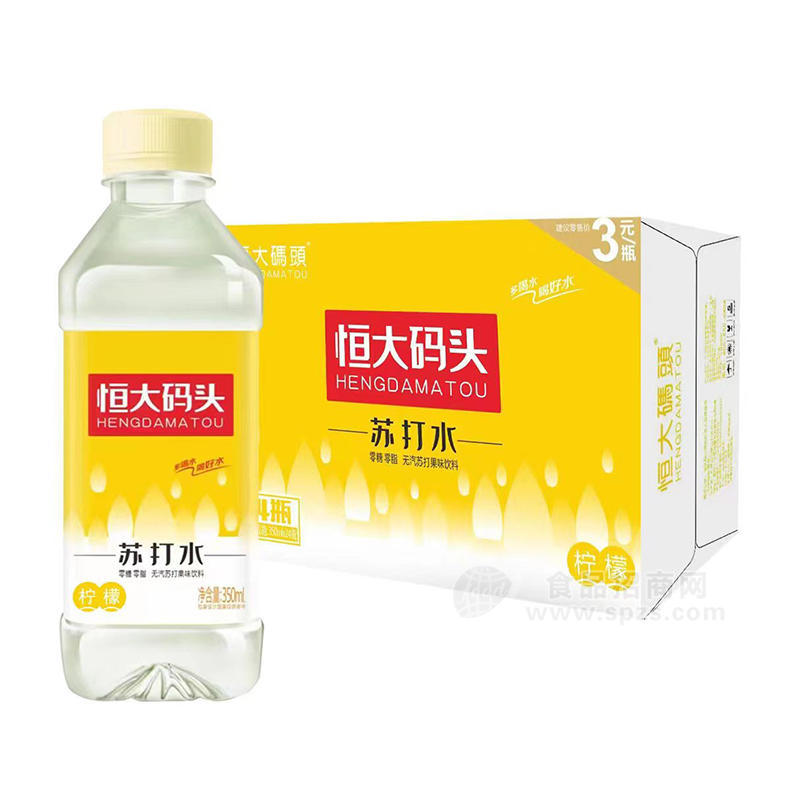 恒大碼頭蘇打水0糖0脂檸檬味箱裝350ml