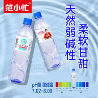 范小忙天然矿泉水弱碱性瓶装招商