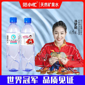 范小忙五种矿物元素天然矿泉水瓶装厂家招商