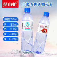 范小忙五种矿物元素天然矿泉水瓶装招商