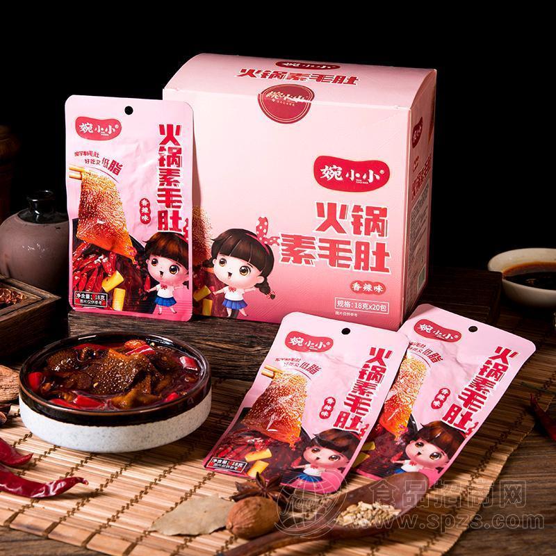 婉小小18g火锅素毛肚(香辣、麻辣)