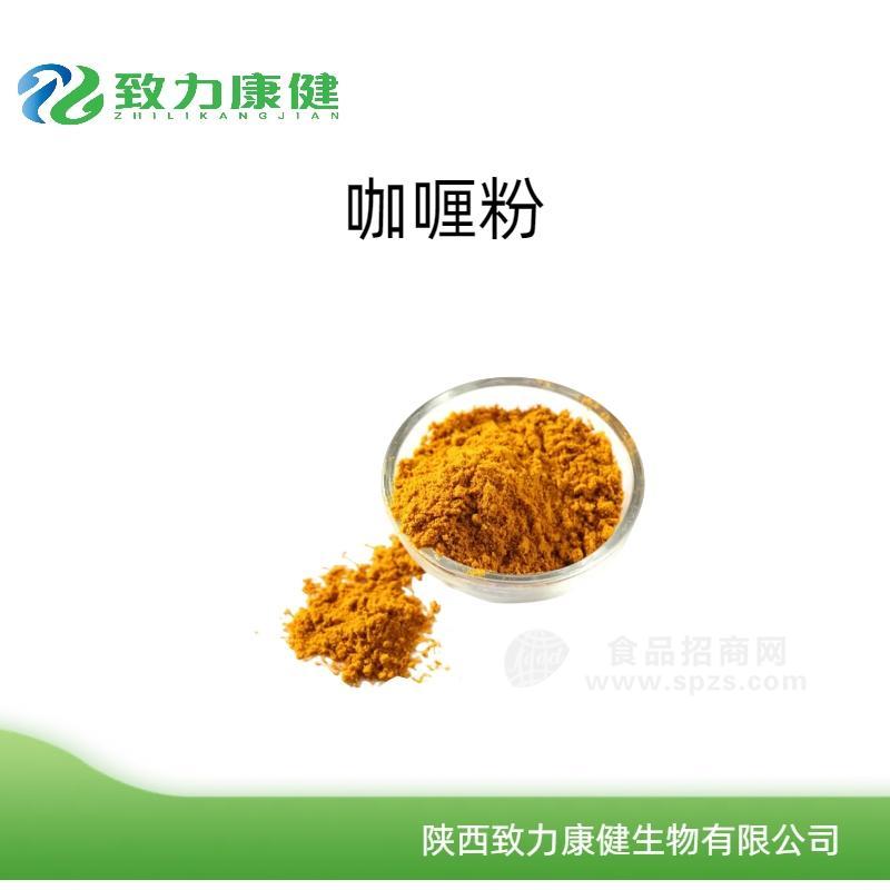 咖喱粉   咖喱调味料