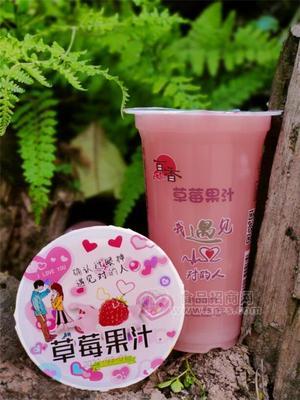 百香草莓果汁杯装果味风味饮料