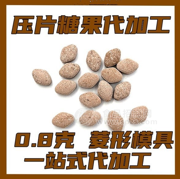 酸棗仁Y-氨基丁酸復(fù)合片壓片糖果代加工定制代工貼牌定制