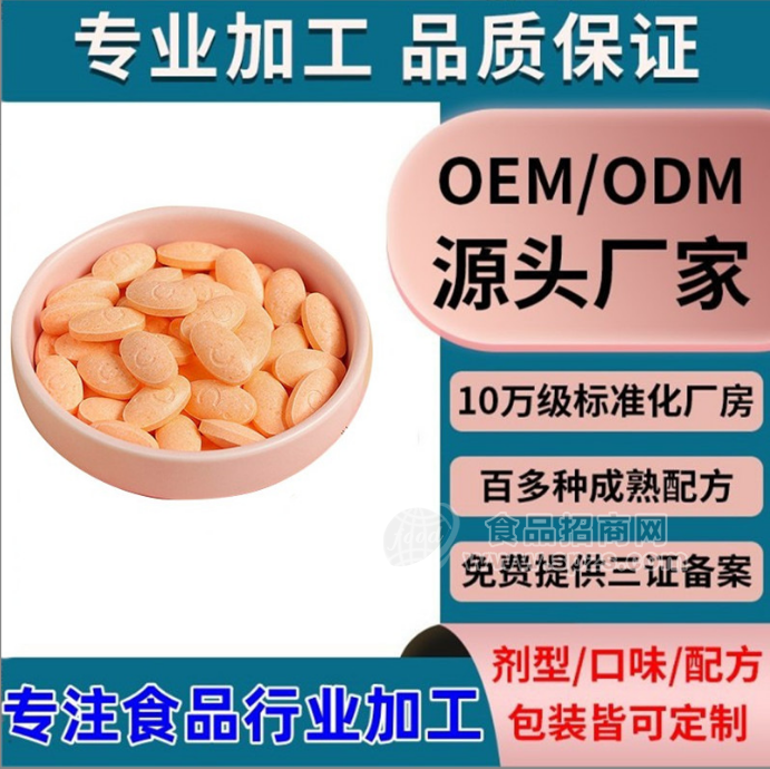 肉豆蔻决明子桂圆片压片糖果代加工定制代加工贴牌 包衣代工