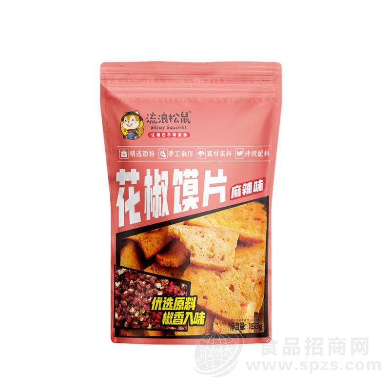 流浪松鼠花椒馍片麻辣味袋装办公室零食招商158g