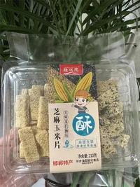 脆狀元芝麻玉米片邯鄲特產(chǎn)膨化食品