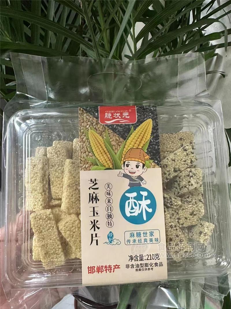 脆狀元芝麻玉米片邯鄲特產(chǎn)膨化食品