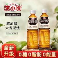 茶小哈鴨屎香茶飲料0糖0脂0能量