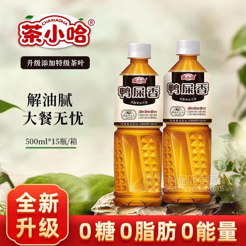 茶小哈鴨屎香茶飲料0糖0脂0能量