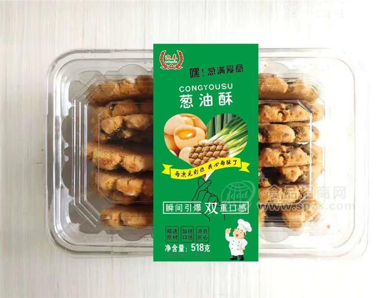 迎奉葱油味核桃酥盒装烘焙食品