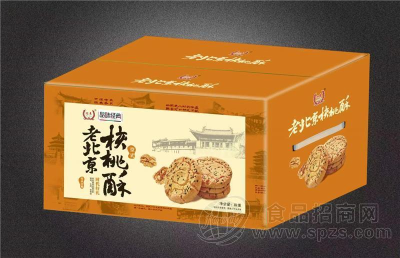 迎奉老北京核桃酥烘焙食品箱装称重