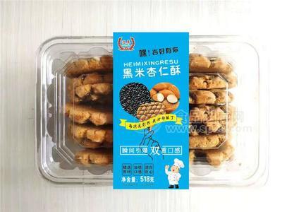 迎奉黑米杏仁味核桃酥盒装烘焙食品