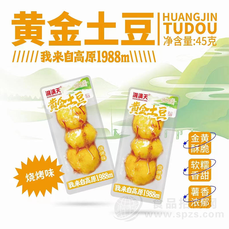 湘满天烧烤味黄金土豆休闲食品45g