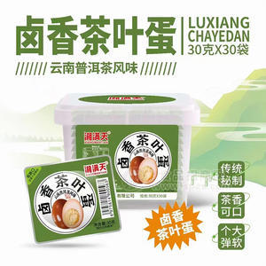 湘满天卤香茶叶蛋休闲食品30gx30袋