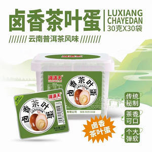 湘滿天鹵香茶葉蛋休閑食品30gx30袋