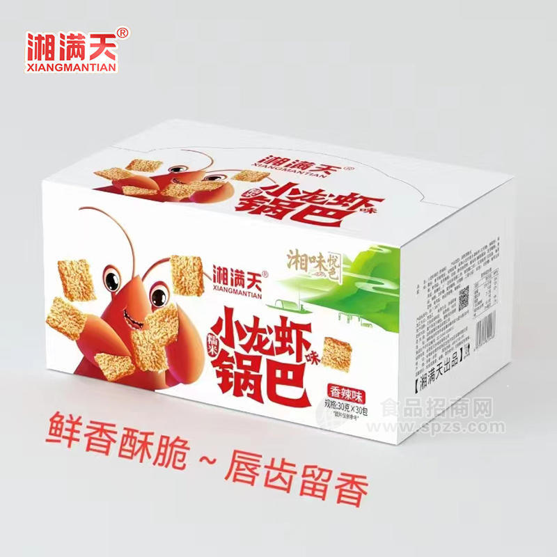 湘滿天糯米小龍蝦味鍋巴膨化食品30gx30包