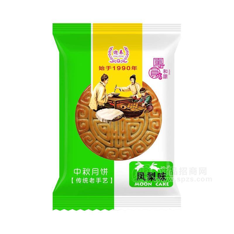 迎奉中秋月餅傳統(tǒng)工藝鳳梨味散裝