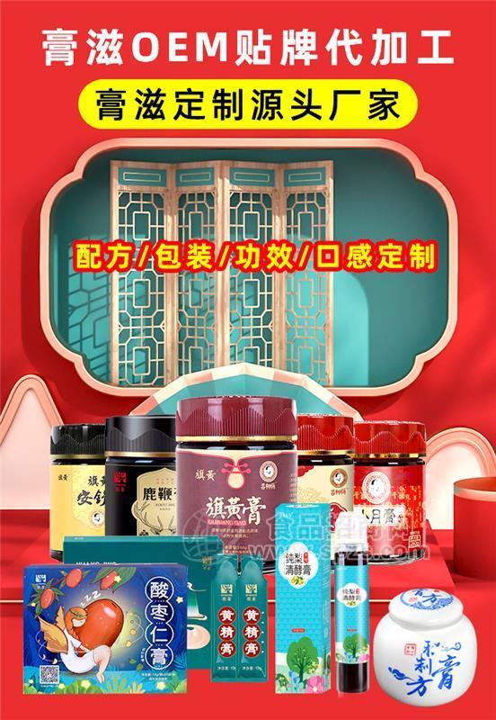 旗黃膏方工廠OEM