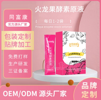綜合果蔬酵素貼牌定制品牌專屬OEM水果味酵素粉輕斷食固體飲料