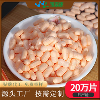 惠州同富康益生元压片糖果代工源头工厂OEM贴牌定制全国出售