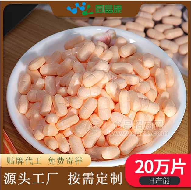 惠州同富康益生元压片糖果代工源头工厂OEM贴牌定制全国出售