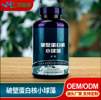 破壁蛋白核小球藻片OEM貼牌代加工 食品級(jí)壓片糖果 支持定制