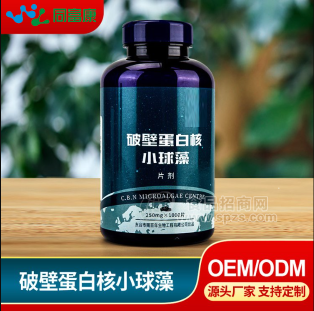 破壁蛋白核小球藻片OEM貼牌代加工 食品級(jí)壓片糖果 支持定制